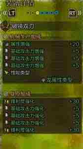 怪物猎人荒野双剑机械武器高效配装攻略