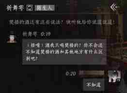 燕云十六声祈舞雩结交攻略