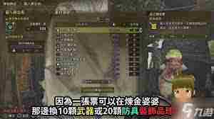 快速掌握怪物猎人荒野调查团票高效获取技巧
