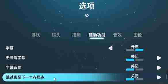 跳过双影奇境当前区域方法