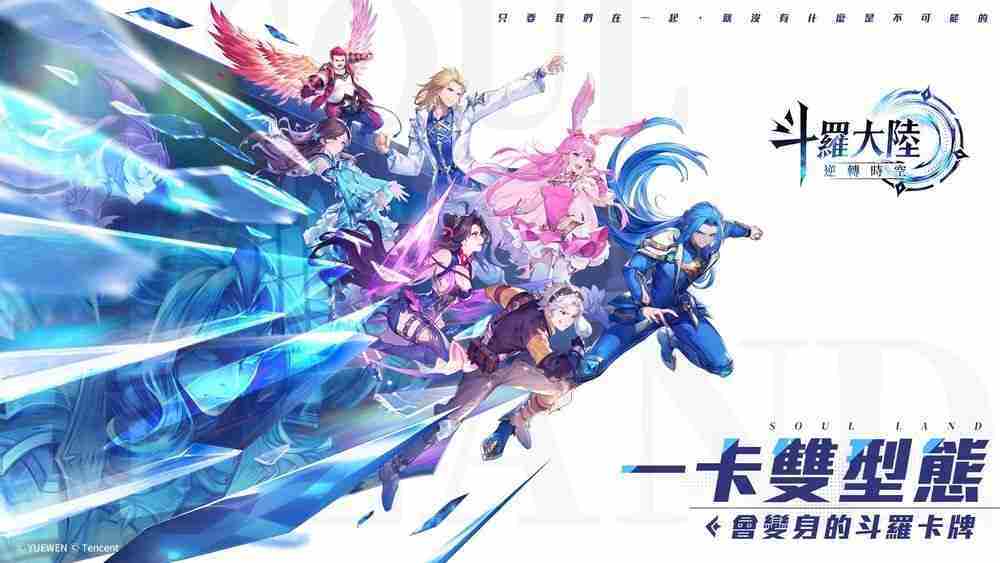 斗罗大陆逆转时空第二季台港澳即将上线 故事背景与角色一览