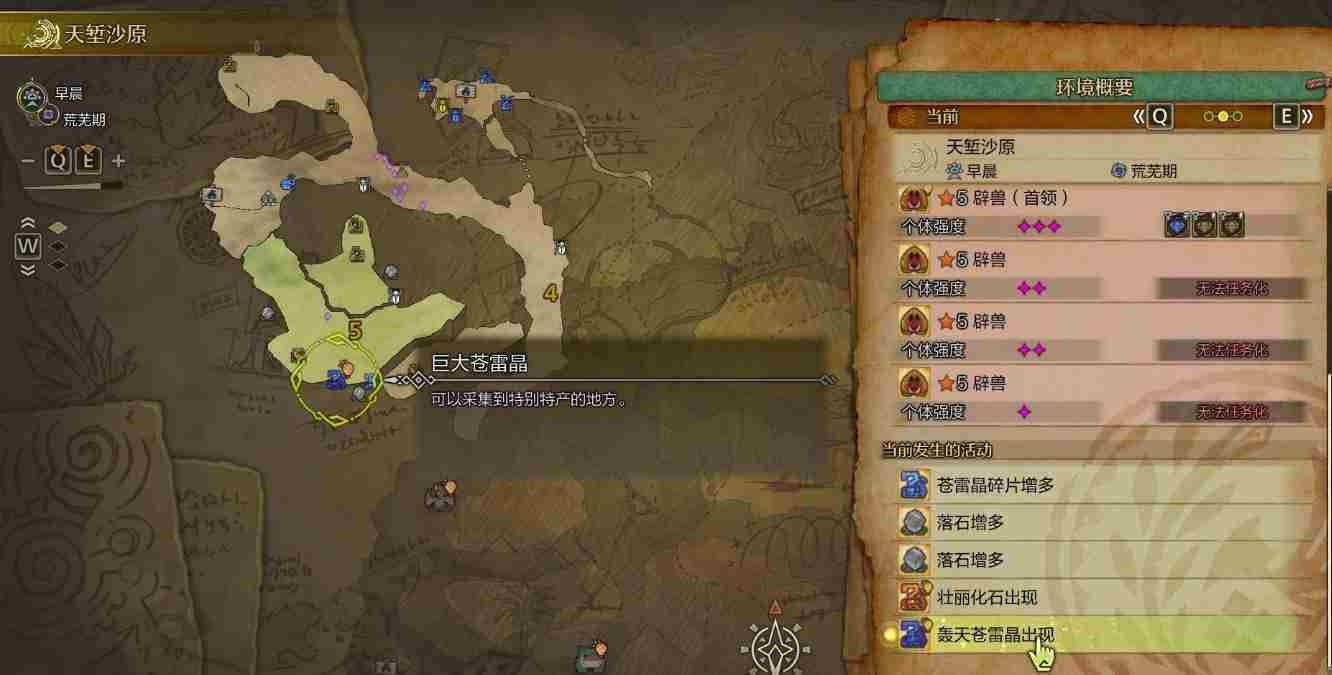 如何获取怪物猎人荒野轰天苍雷晶