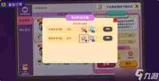 百味食光提升厨艺值攻略