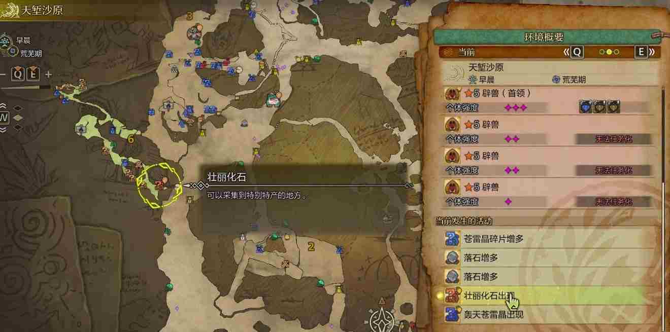 怪物猎人荒野创世蛋白石获取攻略