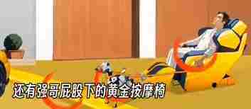 掌握爆梗找茬王超级富豪攻略 轻松成为财富达人