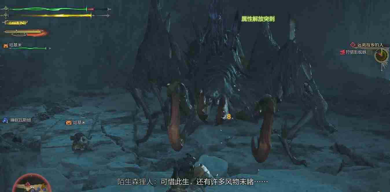荒野影蜘蛛狩猎攻略方法