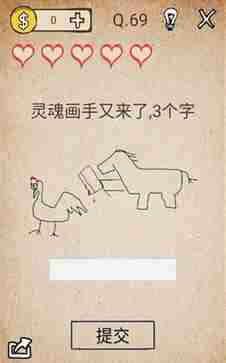 攻略秘籍还有这种操作1第69关通关技巧介绍