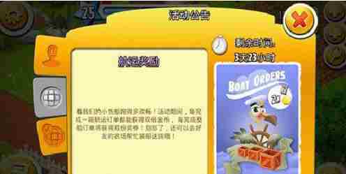 卡通农场扩建许可卷轴使用方法与推荐攻略