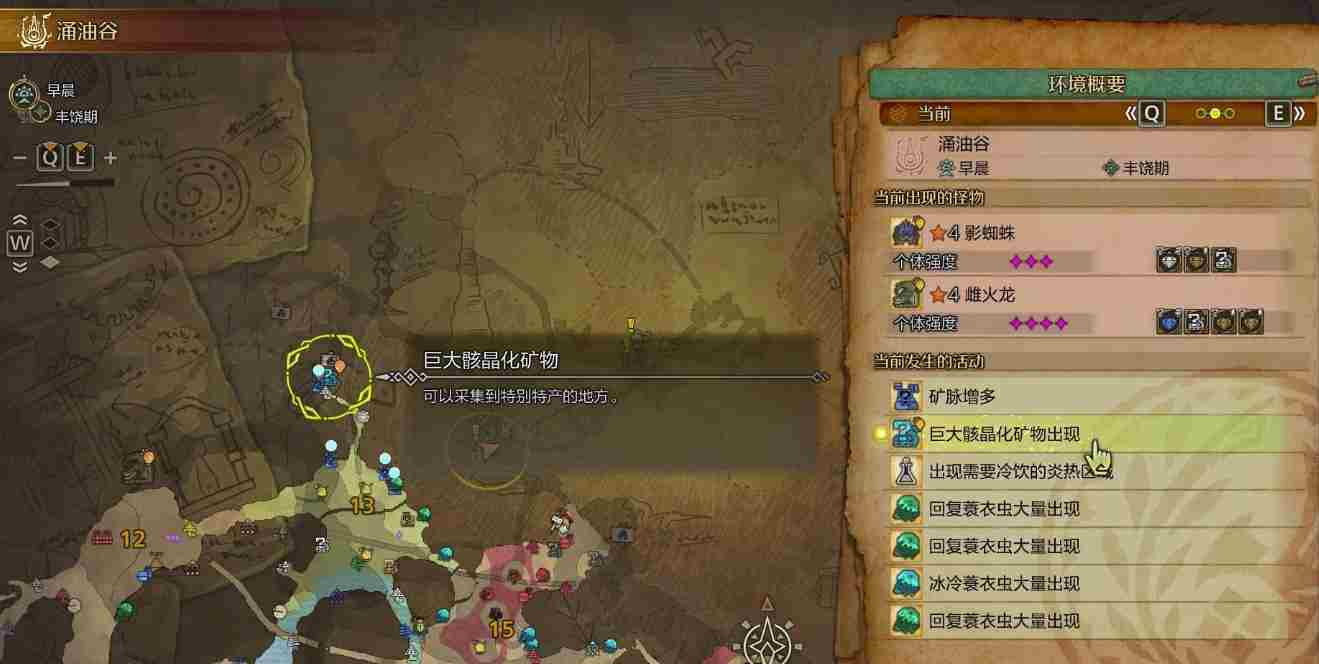 获取怪物猎人荒野锑岩攻略