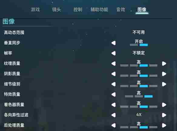 双影奇境游戏最佳图像设置方法