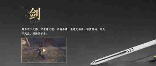 燕云十六声手游全武器一览介绍