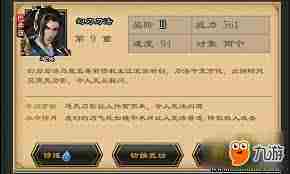 江湖风云录刀法武功一览探索