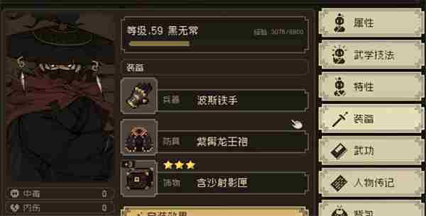 大江湖苍龙白鸟盗术套装推荐方法