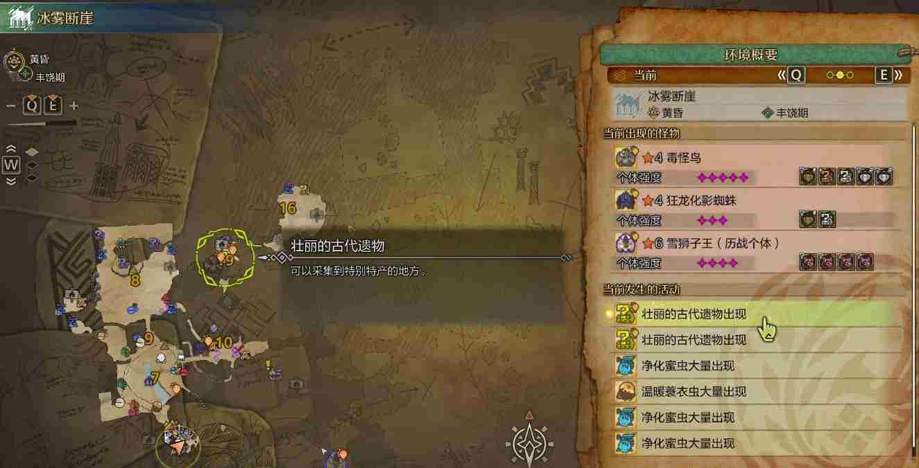 怪物猎人荒野金色龙鳞重饰大壶获取方法方法
