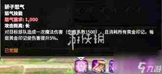 万龙觉醒贝特兰德天赋最优加点攻略
