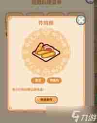 休闲时光获取鸡腿肉攻略