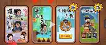 抖了个大包袱第一关通关攻略与技巧介绍