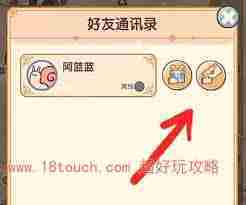 我的休闲时光快速添加好友方法