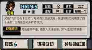 江湖风云录少林拜师攻略完整介绍