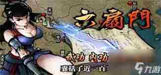 江湖风云录阵容搭配攻略与角色上场介绍