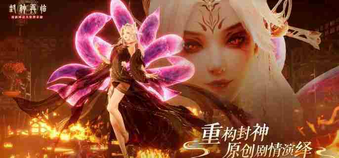 封神再临混元幻境深度攻略与玩法要点