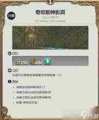 符号
最终幻想14水晶世界发条提灯具体作用介绍