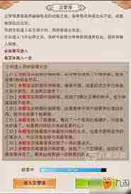 想不想修真云梦泽扫荡次数上限介绍