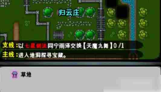 江湖风云录手游七星剑法速得攻略