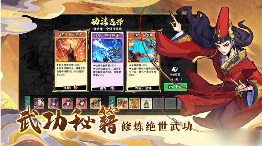武侠大明星圆觉单核蓄力流攻略玩法介绍