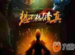 修真仙界图1梵度天通关攻略介绍