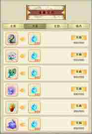 想不想修真道童培育技巧全介绍