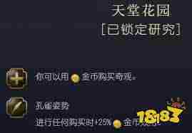 文明7莫卧儿帝国攻略与搭配技巧介绍