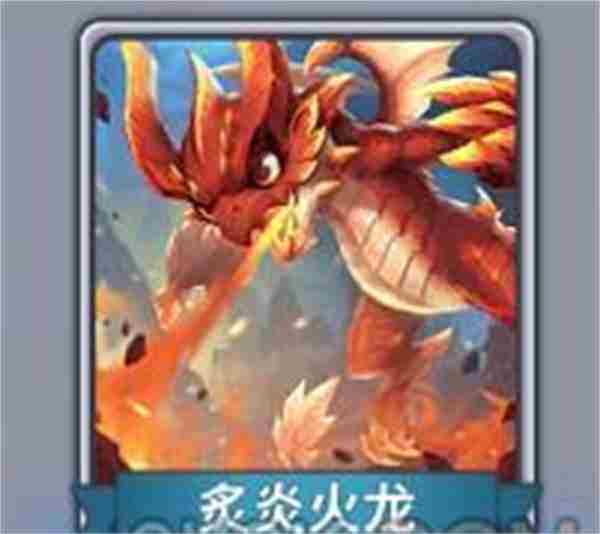 快跑大冒险炙炎火龙宠物技能属性全介绍