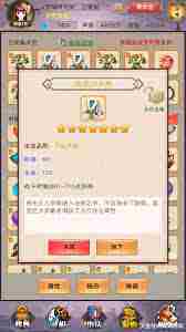 想不想修真玄武服饰炼制攻略