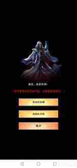 修真游戏洗劫坊市攻略与条件介绍