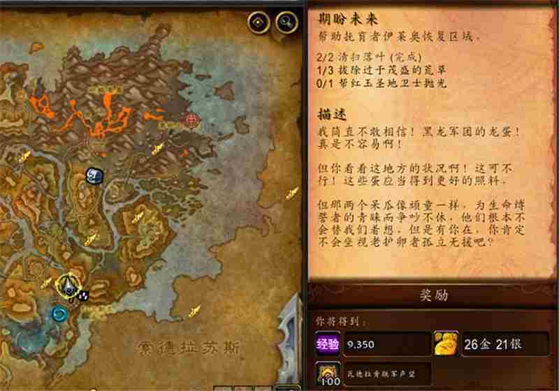 Wow10.0期盼未来茂盛荒草位置方法