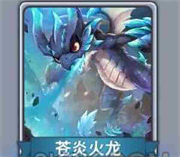 快跑大冒险苍炎火龙属性技能介绍推荐
