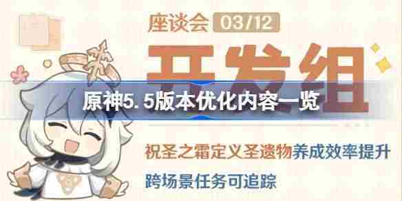 原神55版本狼优化详情一览