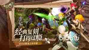 龙之谷零氪金最强职业组合攻略