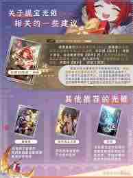 崩坏星穹铁道缇宝高效养成攻略