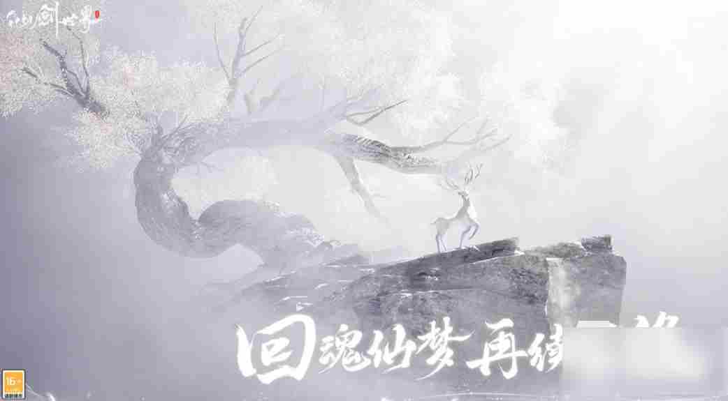 仙剑世界幻魅残卷使用介绍攻略