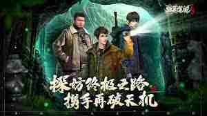 盗墓笔记启程测试资格获取方法一览