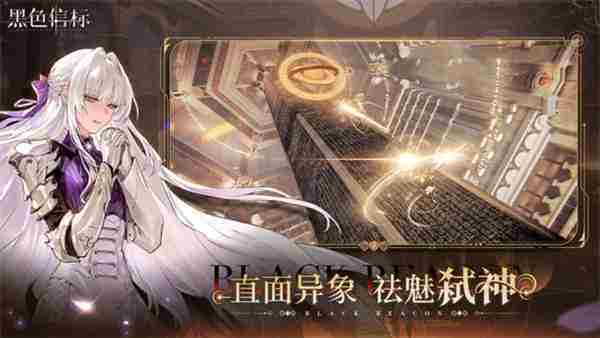 黑色信标探索模式高效玩法攻略