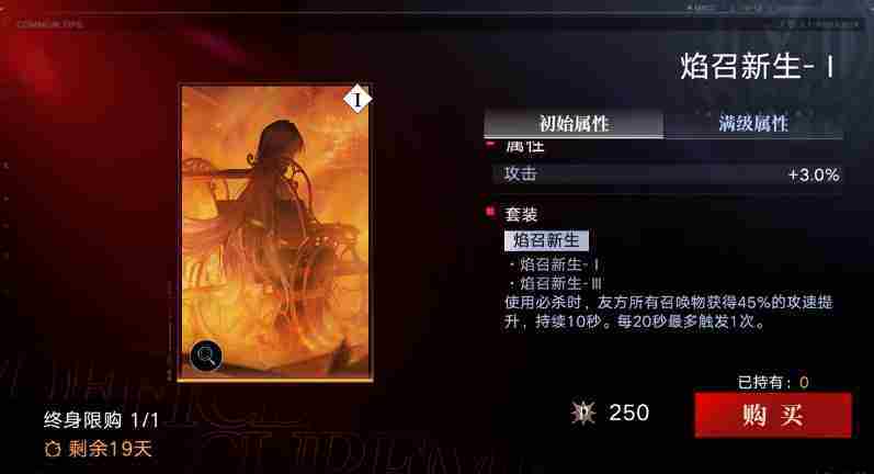无期迷途焰召新生角色适配方法