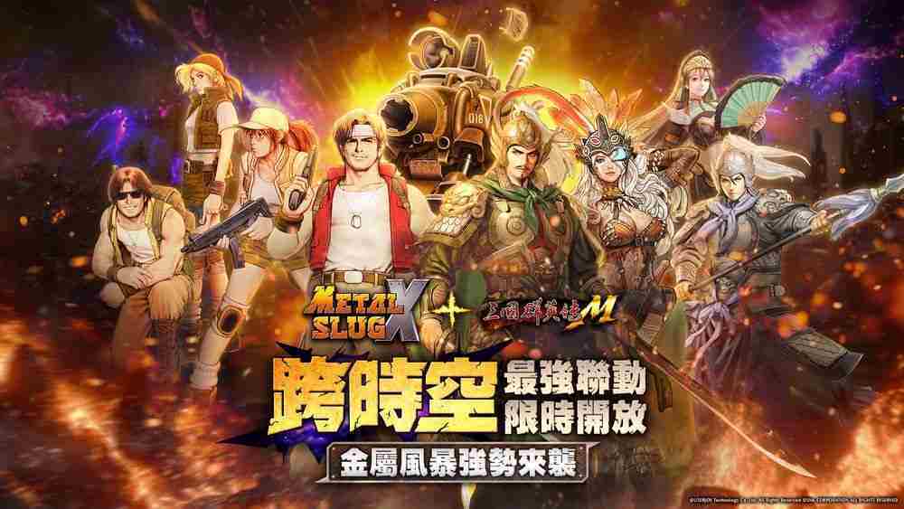 三国群英传M合金弹头X联动一文字百太郎副将助阵攻略