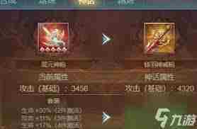 山海经异兽录本命之心快速获取方法