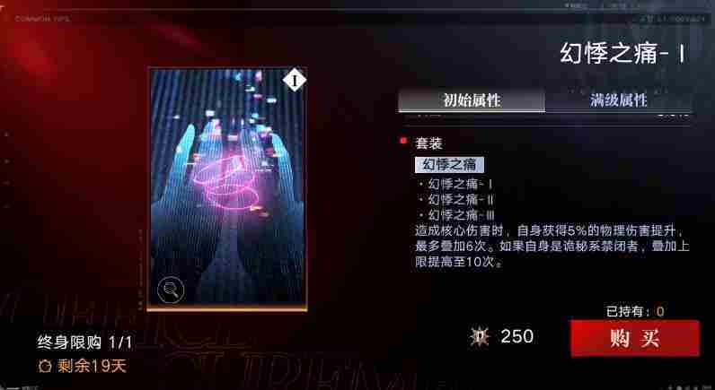 无期迷途幻悸之痛最佳角色搭配方法