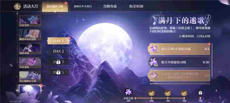 无限暖暖留影沙漏高效点赞攻略