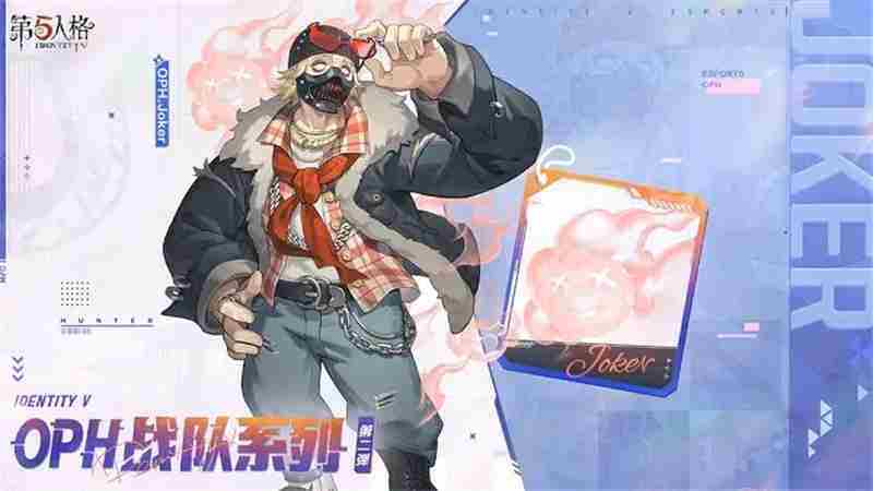 第五人格七周年庆典深渊呼唤Ⅷ总决赛限定周边首发公开