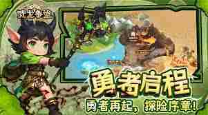 武龙争道坐骑驾驭技巧介绍